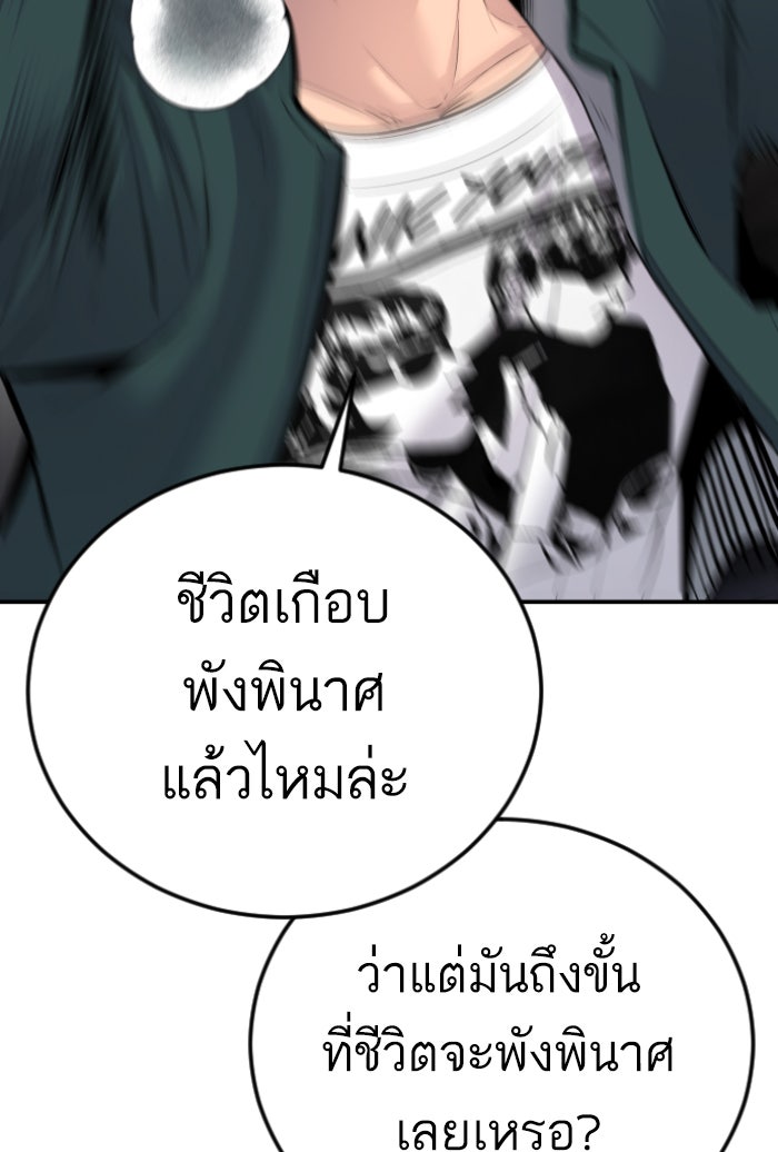 หัวหน้าคิม (Agent Kim: Reactivated) - หน้า 74