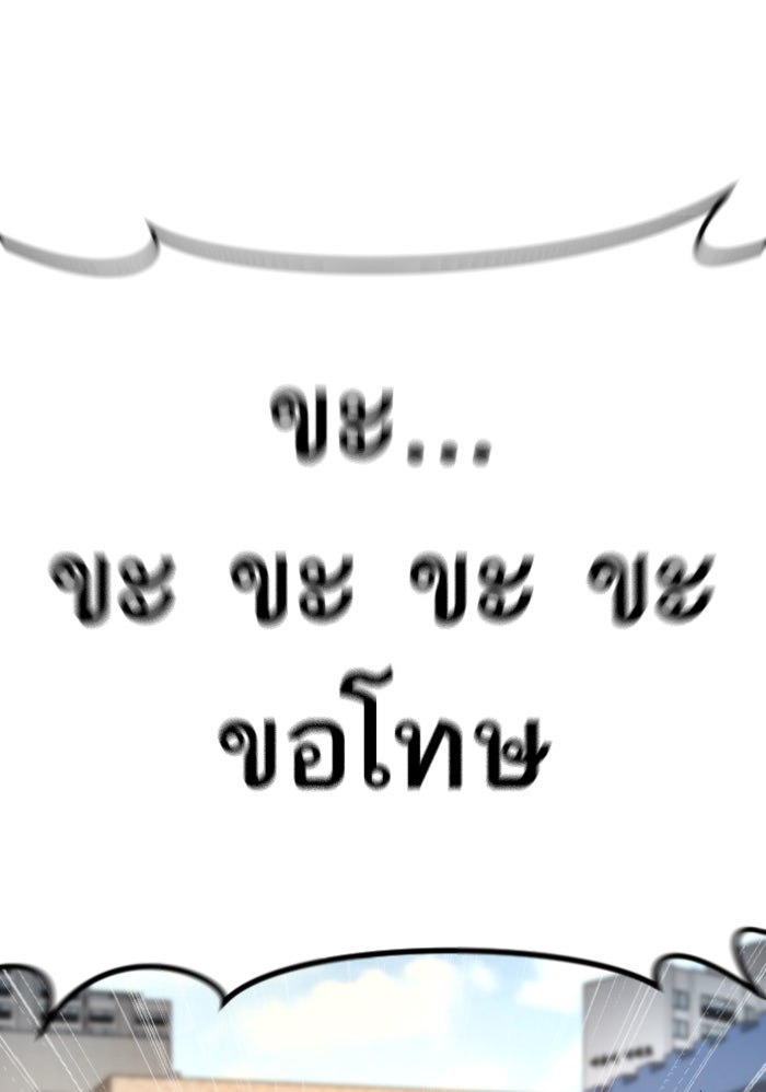 หัวหน้าคิม (Agent Kim: Reactivated) - หน้า 90