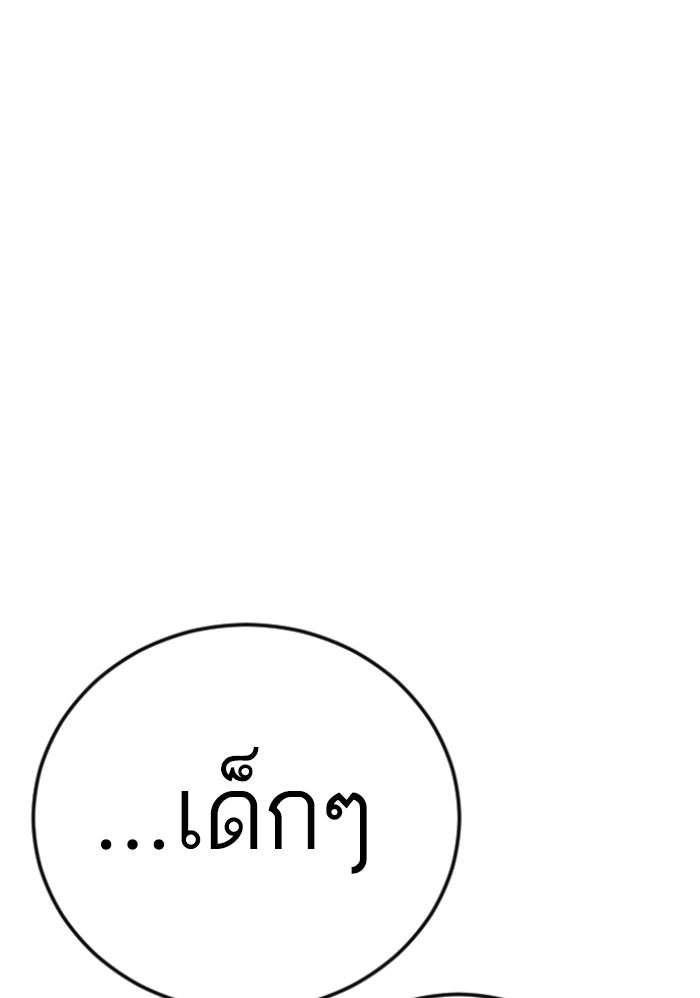 หัวหน้าคิม (Agent Kim: Reactivated) - หน้า 96