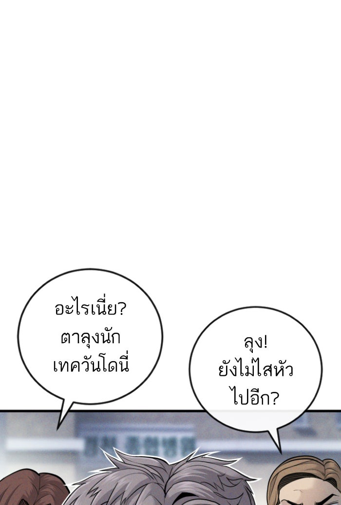 หัวหน้าคิม (Agent Kim: Reactivated) - หน้า 116