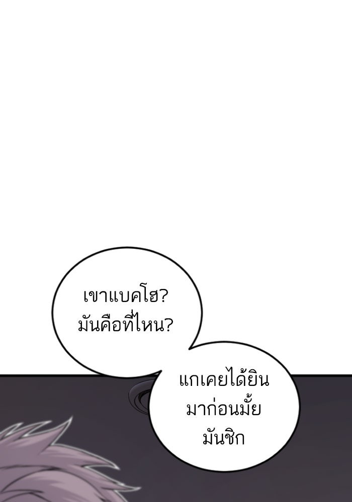 หัวหน้าคิม (Agent Kim: Reactivated) - หน้า 129