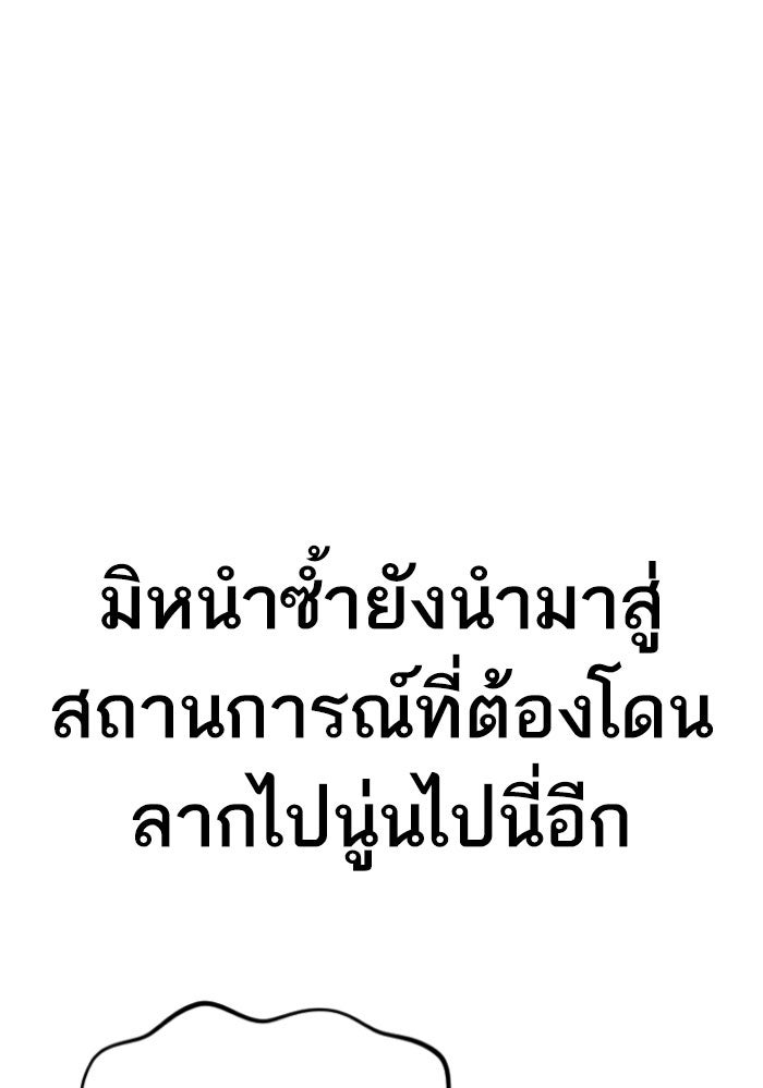 หัวหน้าคิม (Agent Kim: Reactivated) - หน้า 147