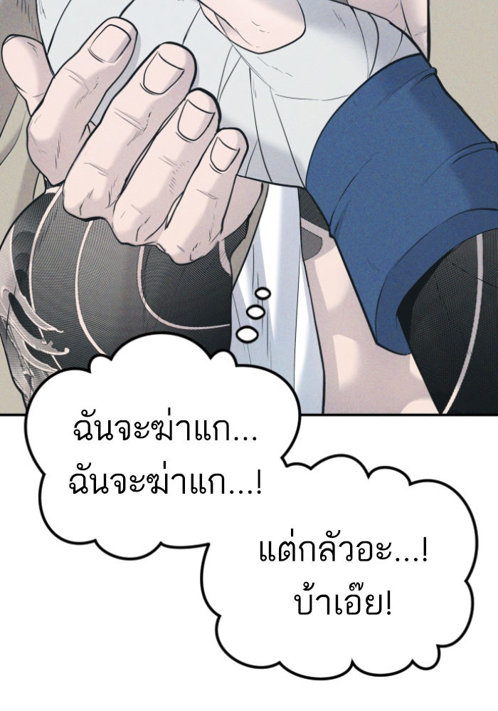 หัวหน้าคิม (Agent Kim: Reactivated) - หน้า 149