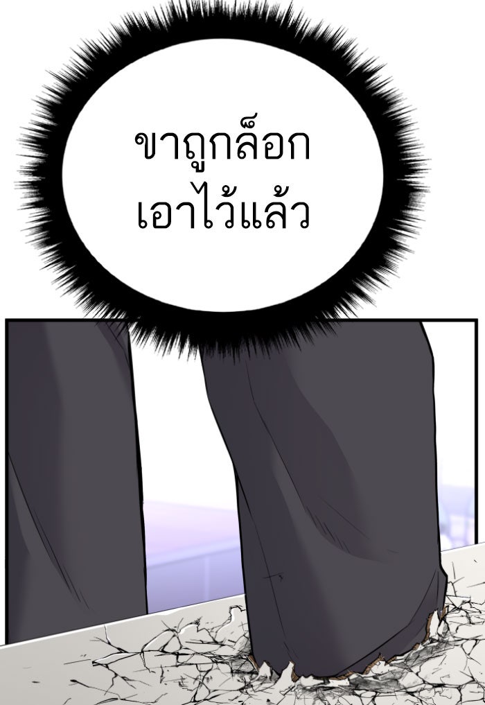 หัวหน้าคิม (Agent Kim: Reactivated) - หน้า 154