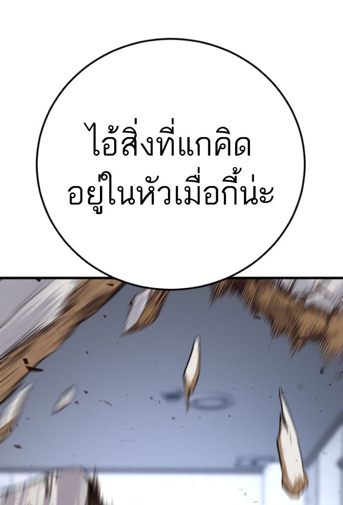 หัวหน้าคิม (Agent Kim: Reactivated) - หน้า 205