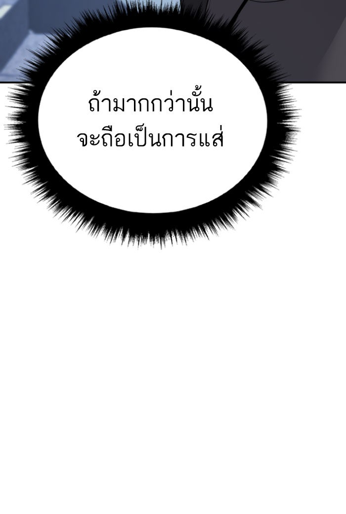 หัวหน้าคิม (Agent Kim: Reactivated) - หน้า 21