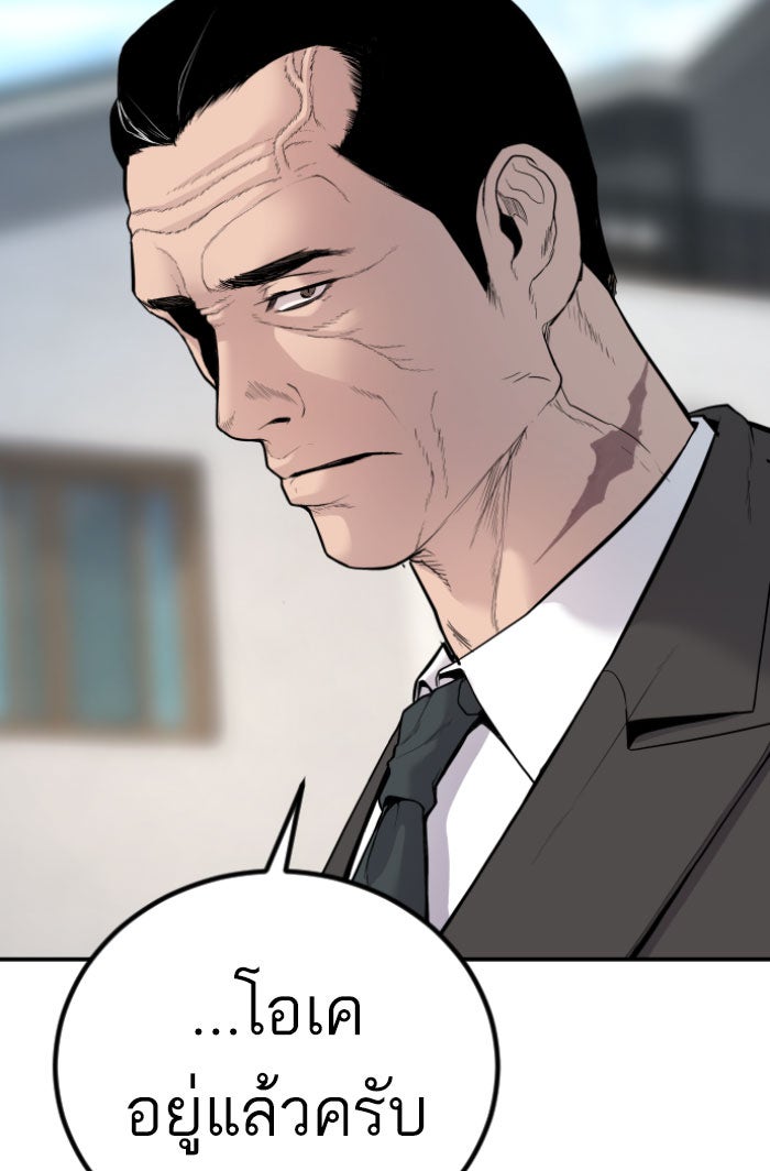 หัวหน้าคิม (Agent Kim: Reactivated) - หน้า 237