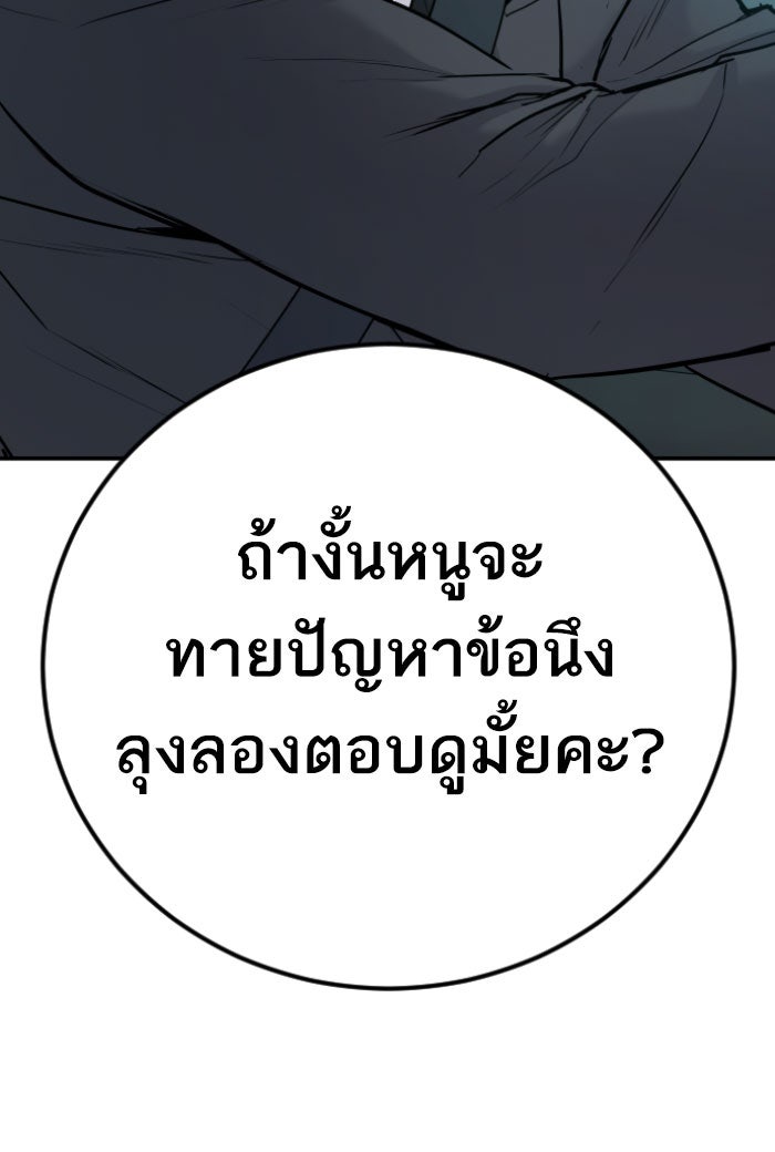 หัวหน้าคิม (Agent Kim: Reactivated) - หน้า 255
