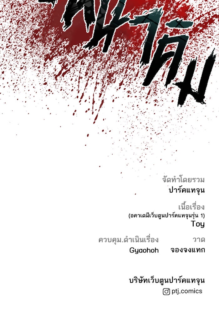 หัวหน้าคิม (Agent Kim: Reactivated) - หน้า 263