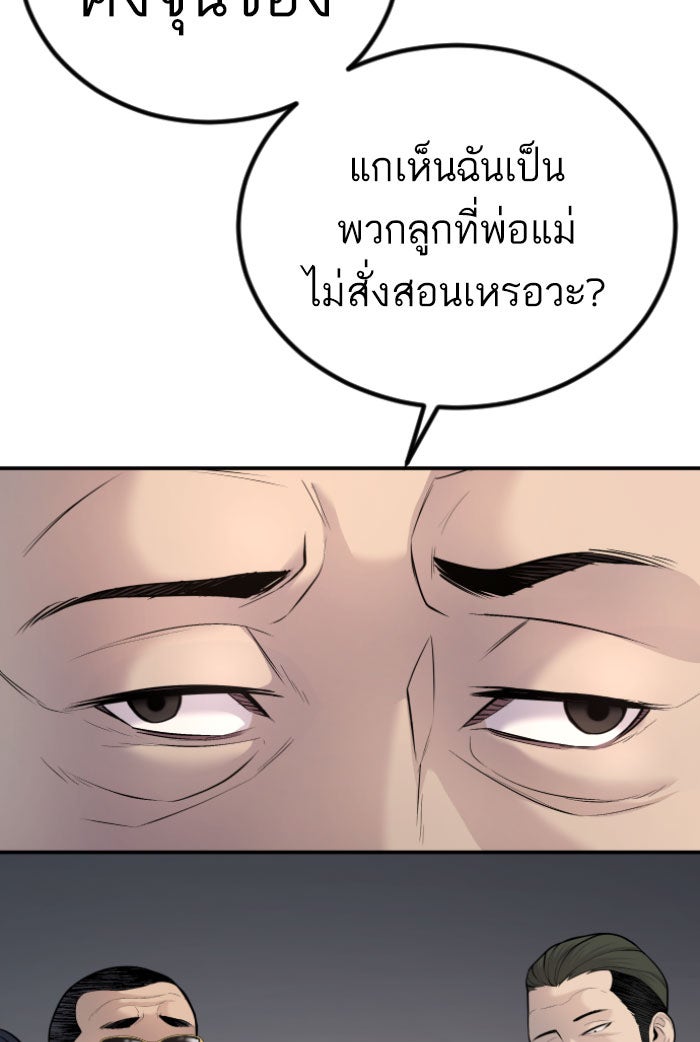 หัวหน้าคิม (Agent Kim: Reactivated) - หน้า 40