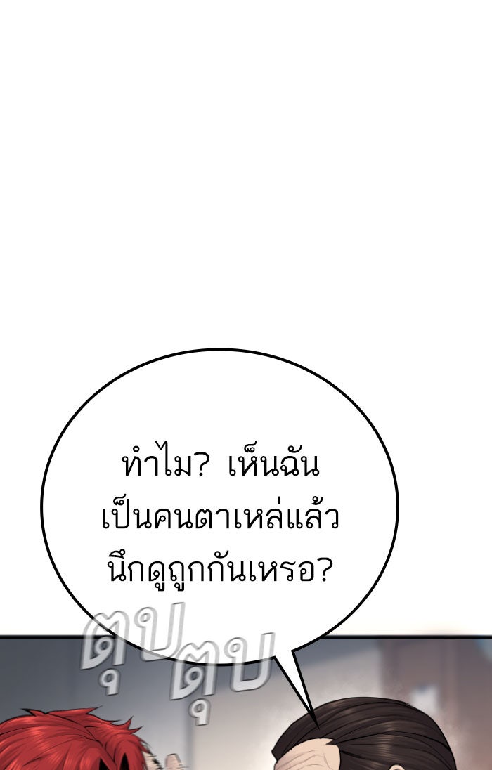 หัวหน้าคิม (Agent Kim: Reactivated) - หน้า 44