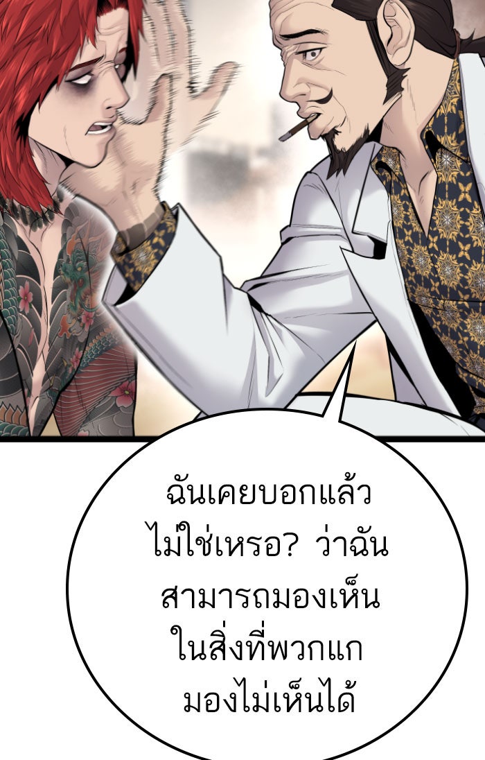 หัวหน้าคิม (Agent Kim: Reactivated) - หน้า 45
