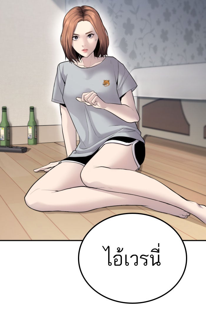 หัวหน้าคิม (Agent Kim: Reactivated) - หน้า 47
