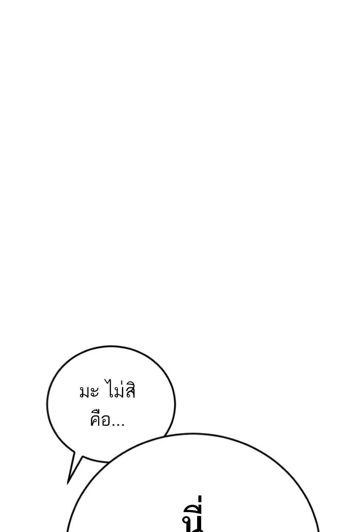 หัวหน้าคิม (Agent Kim: Reactivated) - หน้า 48