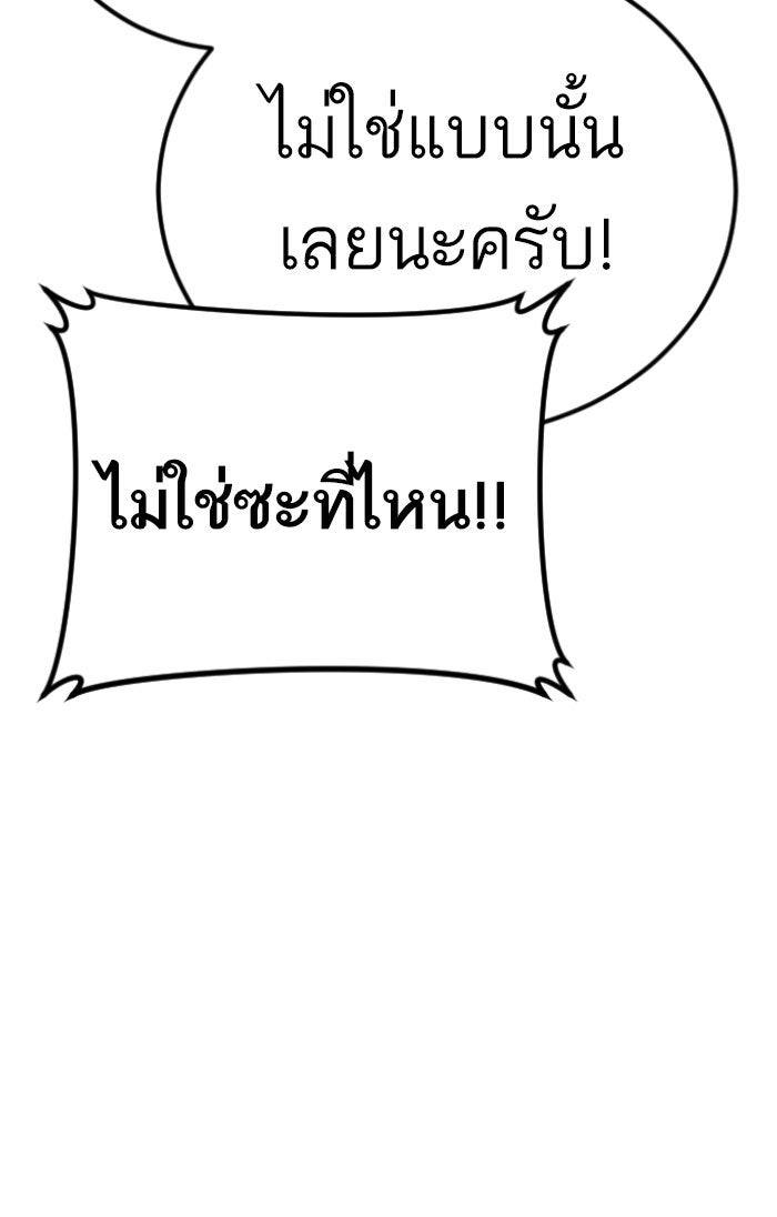 หัวหน้าคิม (Agent Kim: Reactivated) - หน้า 59