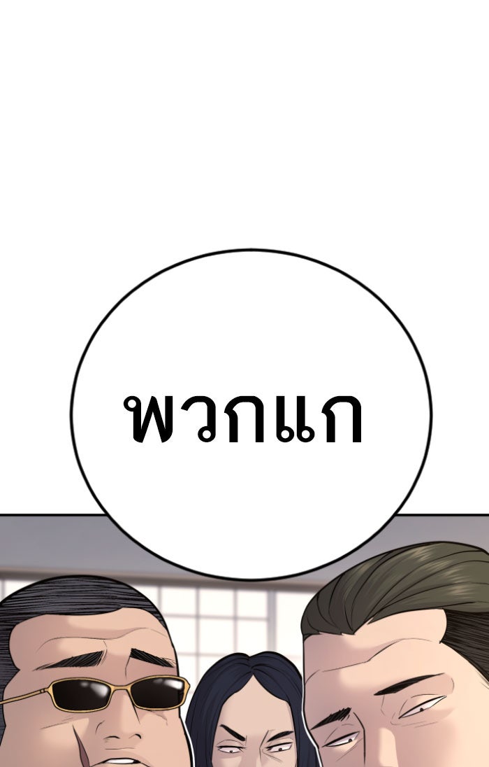 หัวหน้าคิม (Agent Kim: Reactivated) - หน้า 60
