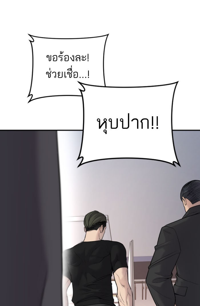 หัวหน้าคิม (Agent Kim: Reactivated) - หน้า 68