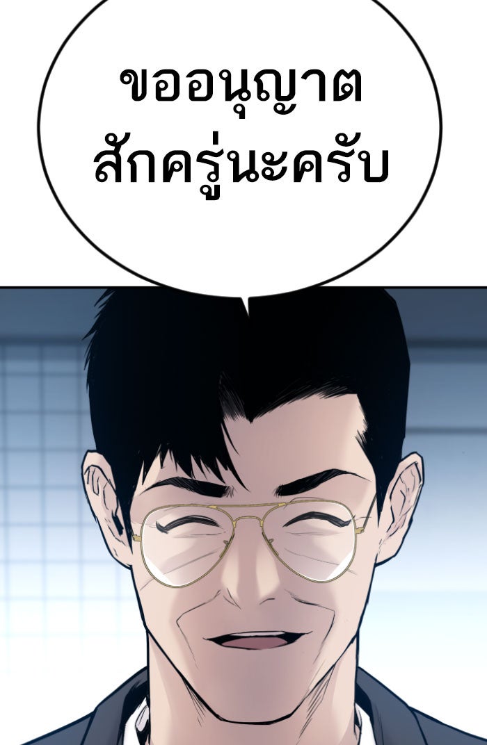 หัวหน้าคิม (Agent Kim: Reactivated) - หน้า 75