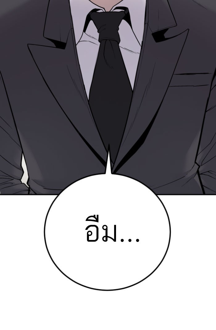 หัวหน้าคิม (Agent Kim: Reactivated) - หน้า 83