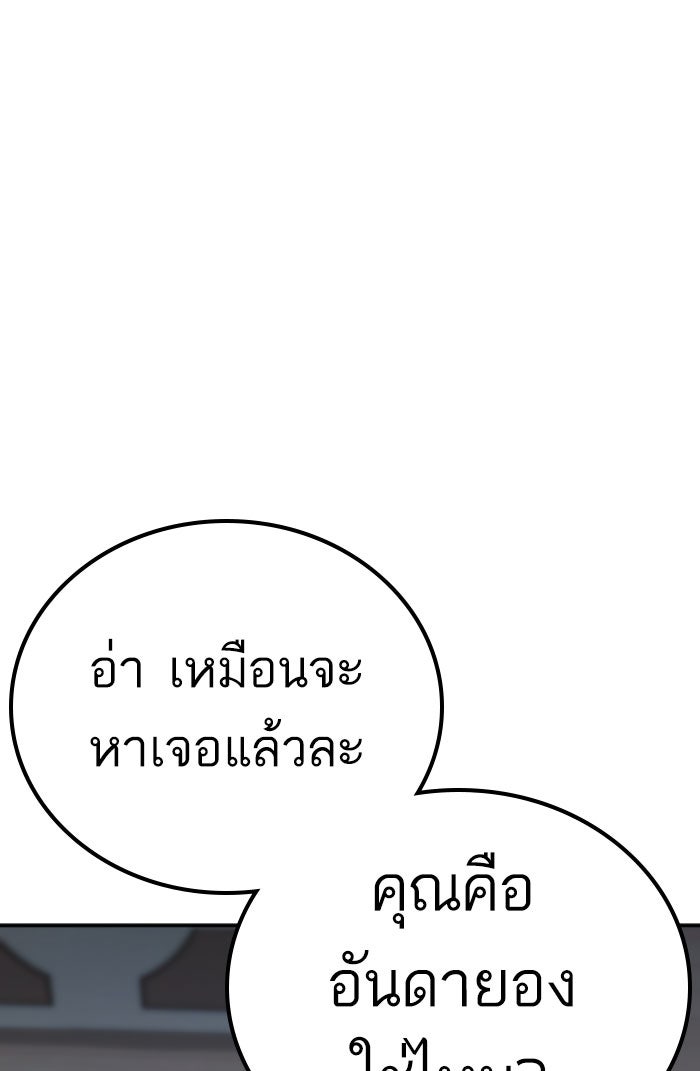 หัวหน้าคิม (Agent Kim: Reactivated) - หน้า 84