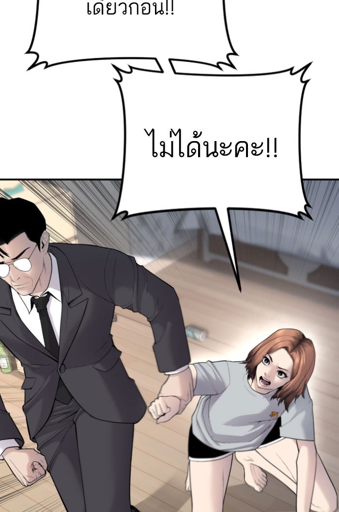หัวหน้าคิม (Agent Kim: Reactivated) - หน้า 90