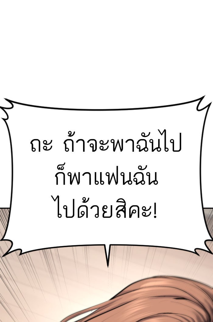 หัวหน้าคิม (Agent Kim: Reactivated) - หน้า 92