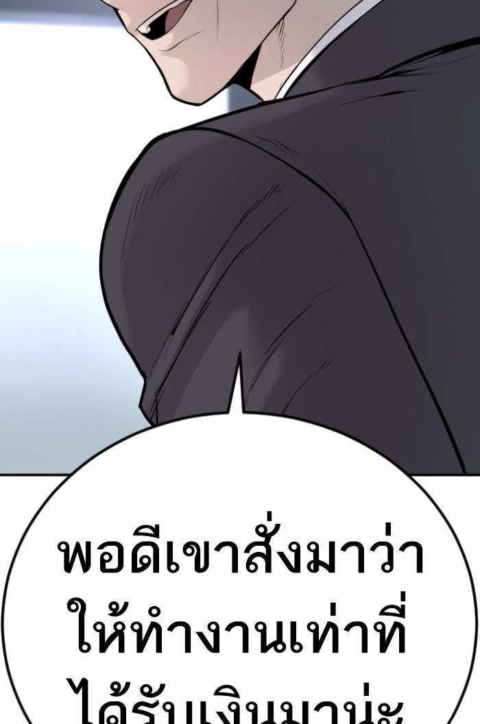 หัวหน้าคิม (Agent Kim: Reactivated) - หน้า 96
