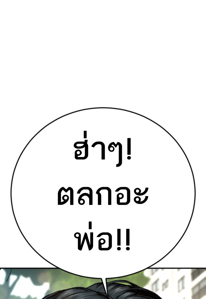 หัวหน้าคิม (Agent Kim: Reactivated) - หน้า 124