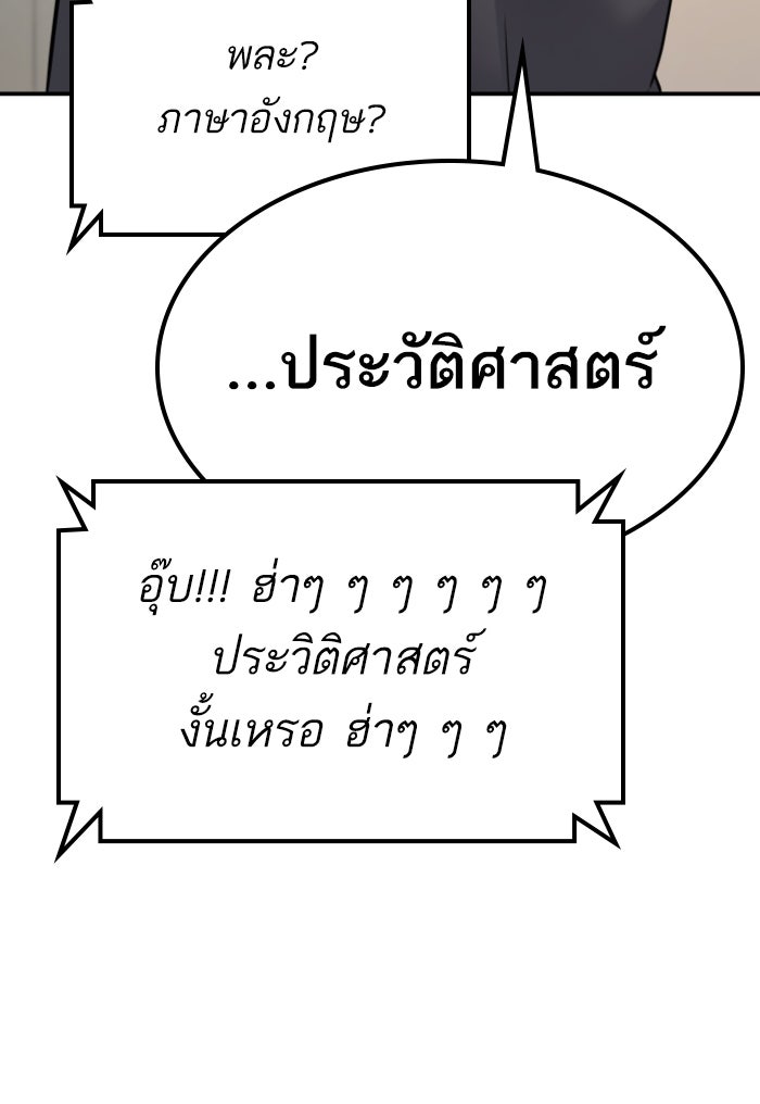 หัวหน้าคิม (Agent Kim: Reactivated) - หน้า 129