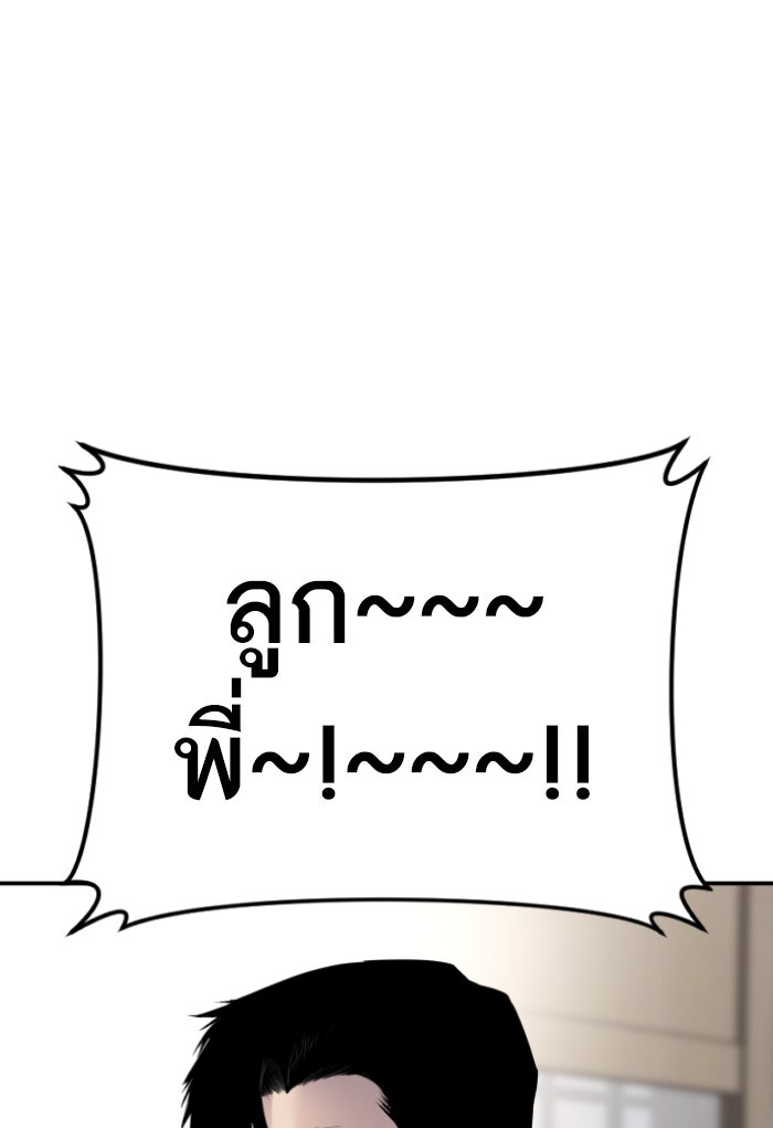 หัวหน้าคิม (Agent Kim: Reactivated) - หน้า 136