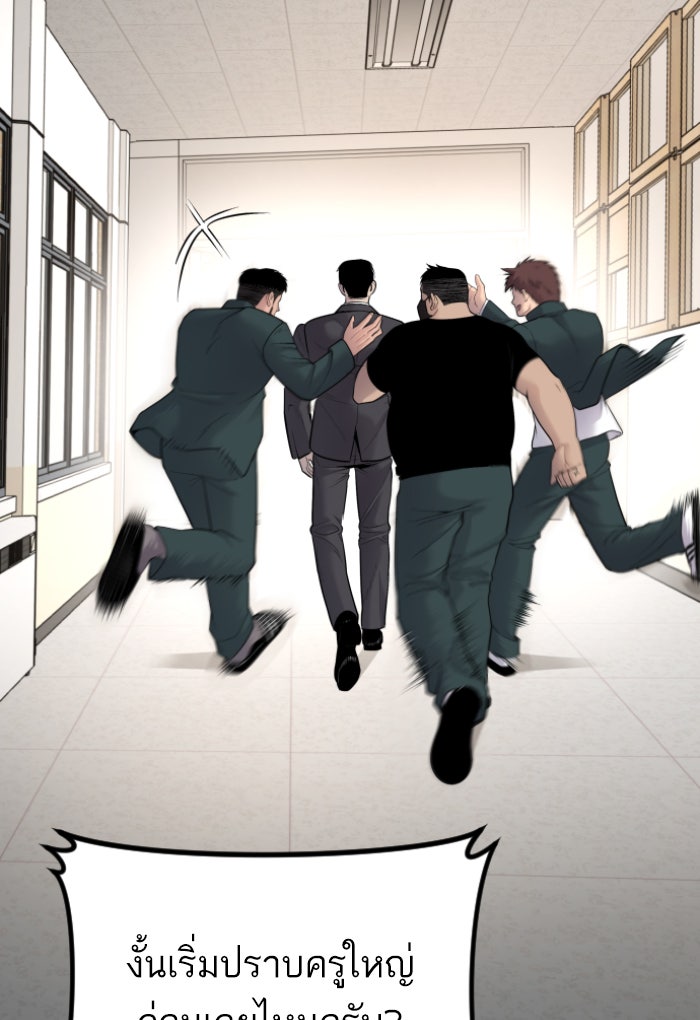 หัวหน้าคิม (Agent Kim: Reactivated) - หน้า 151