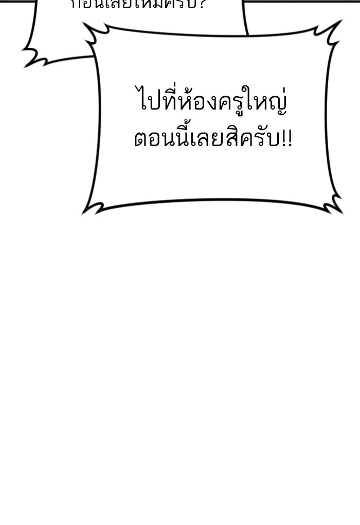 หัวหน้าคิม (Agent Kim: Reactivated) - หน้า 152