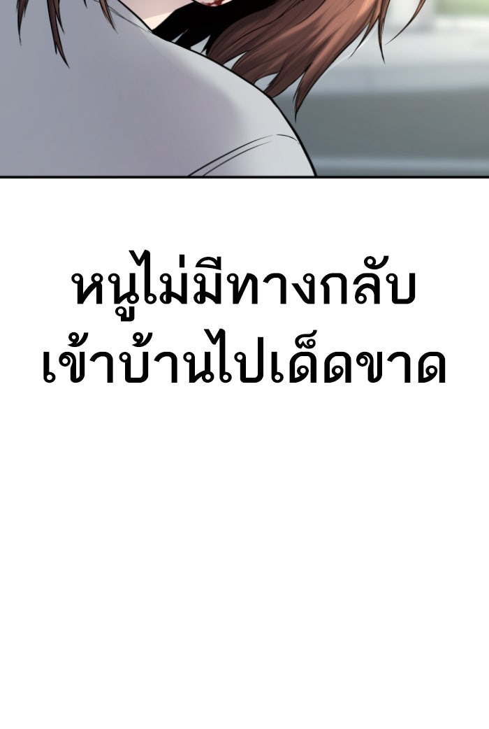 หัวหน้าคิม (Agent Kim: Reactivated) - หน้า 175