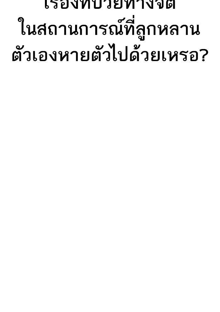 หัวหน้าคิม (Agent Kim: Reactivated) - หน้า 191