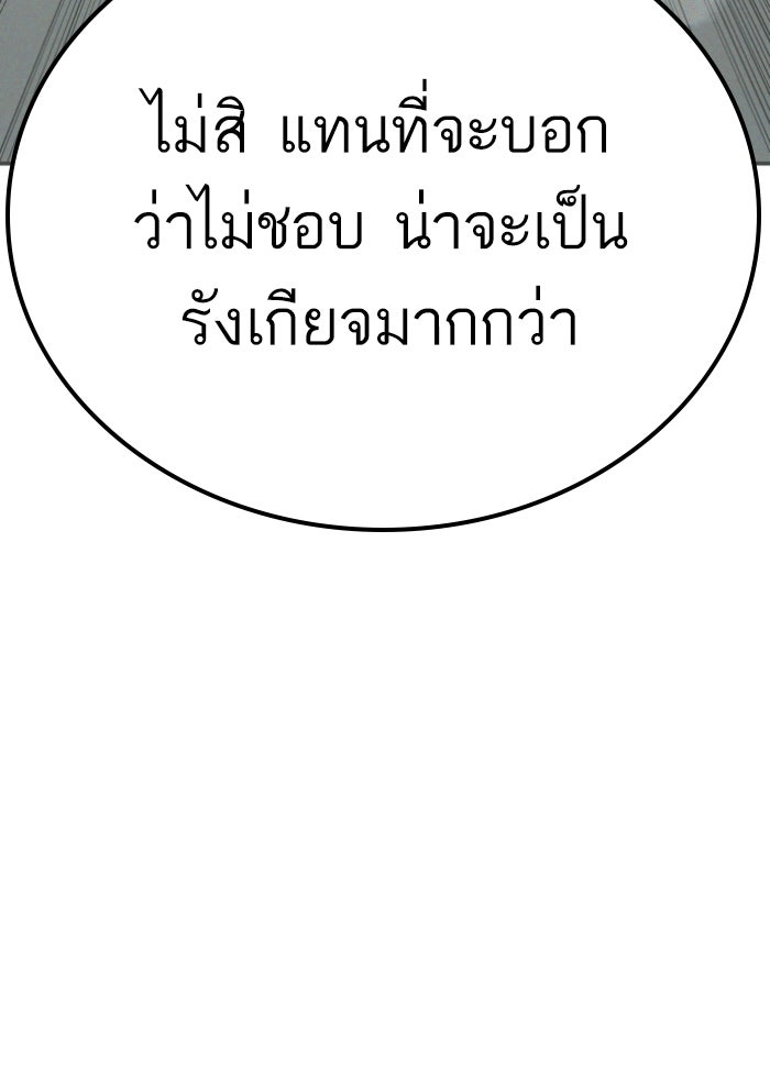 หัวหน้าคิม (Agent Kim: Reactivated) - หน้า 22