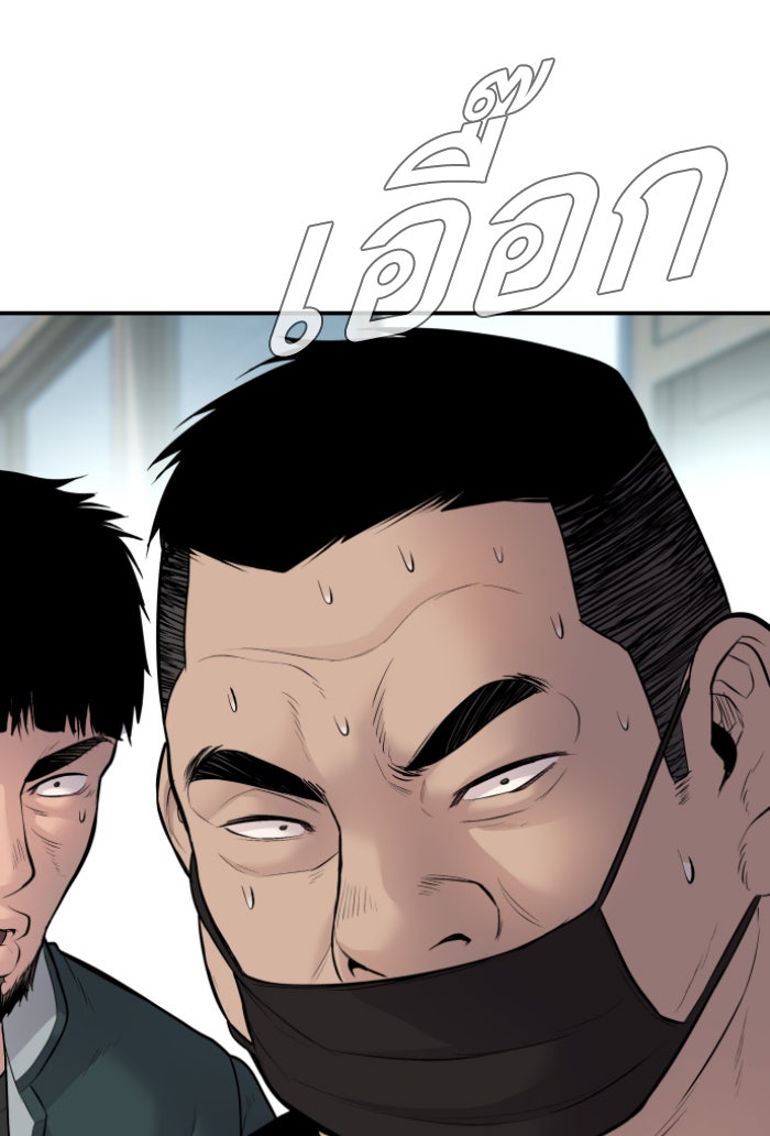 หัวหน้าคิม (Agent Kim: Reactivated) - หน้า 233