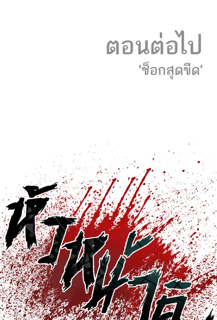หัวหน้าคิม (Agent Kim: Reactivated) - หน้า 239