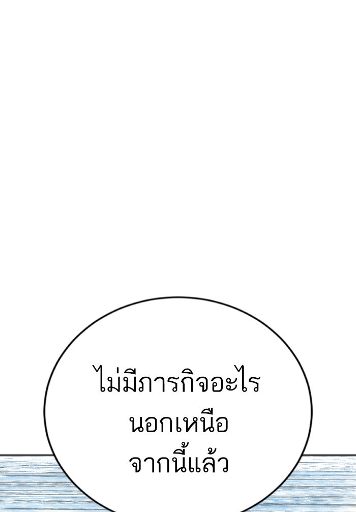 หัวหน้าคิม (Agent Kim: Reactivated) - หน้า 28