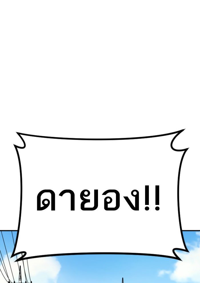 หัวหน้าคิม (Agent Kim: Reactivated) - หน้า 3