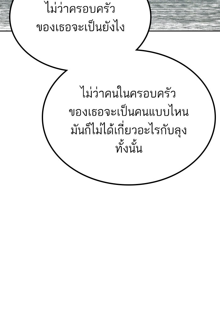 หัวหน้าคิม (Agent Kim: Reactivated) - หน้า 30
