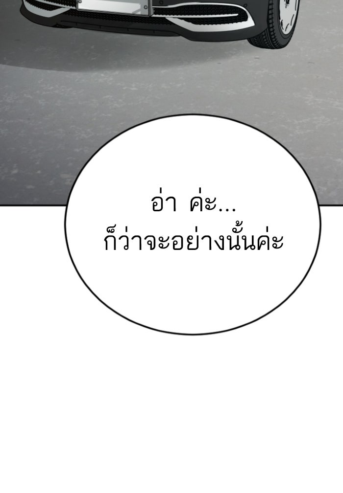 หัวหน้าคิม (Agent Kim: Reactivated) - หน้า 40
