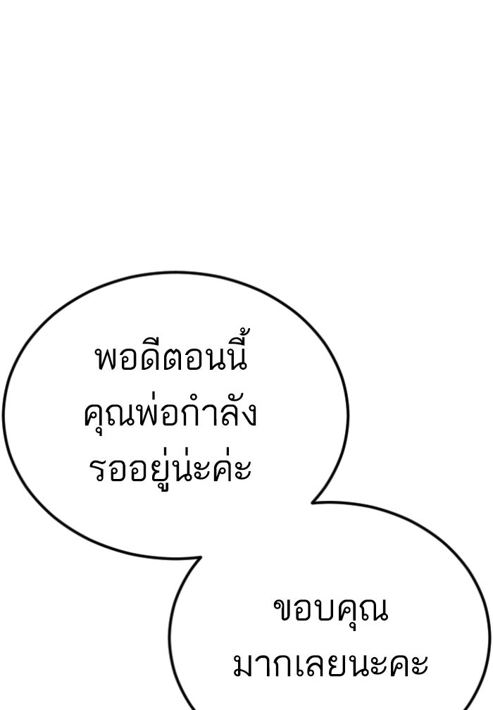 หัวหน้าคิม (Agent Kim: Reactivated) - หน้า 41