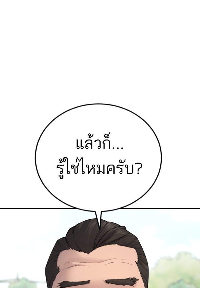 หัวหน้าคิม (Agent Kim: Reactivated) - หน้า 44