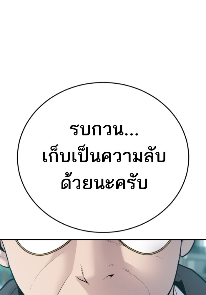 หัวหน้าคิม (Agent Kim: Reactivated) - หน้า 47