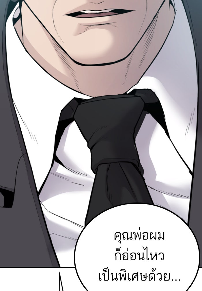 หัวหน้าคิม (Agent Kim: Reactivated) - หน้า 48