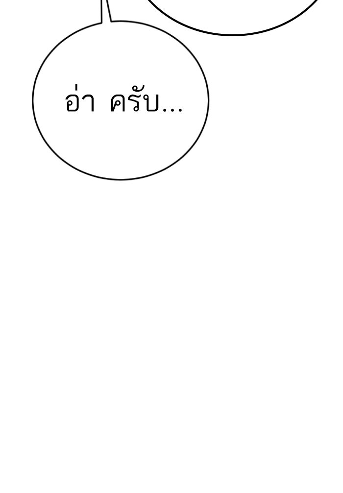 หัวหน้าคิม (Agent Kim: Reactivated) - หน้า 49