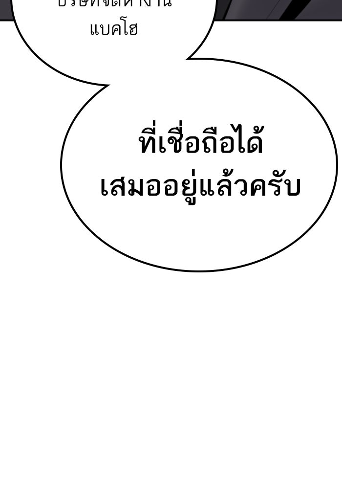 หัวหน้าคิม (Agent Kim: Reactivated) - หน้า 52