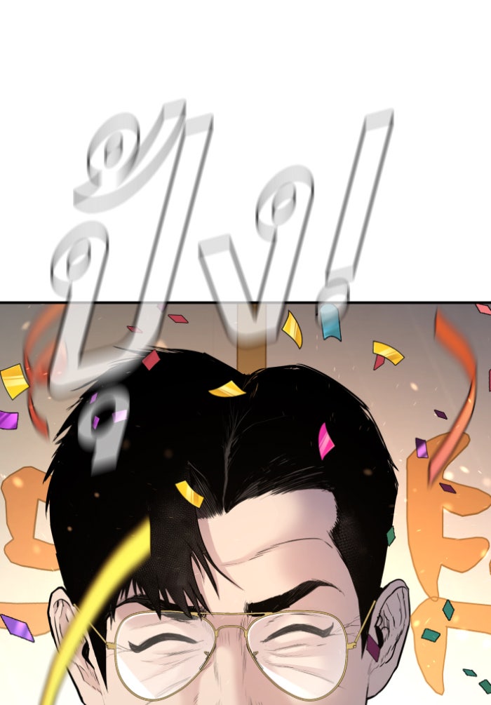 หัวหน้าคิม (Agent Kim: Reactivated) - หน้า 53