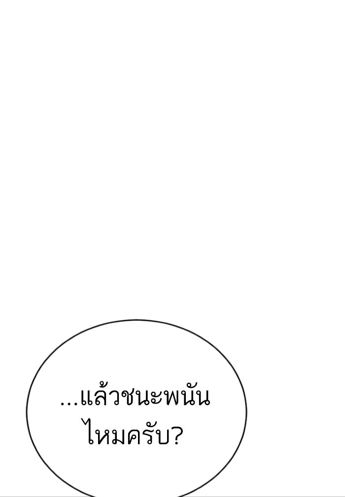 หัวหน้าคิม (Agent Kim: Reactivated) - หน้า 64