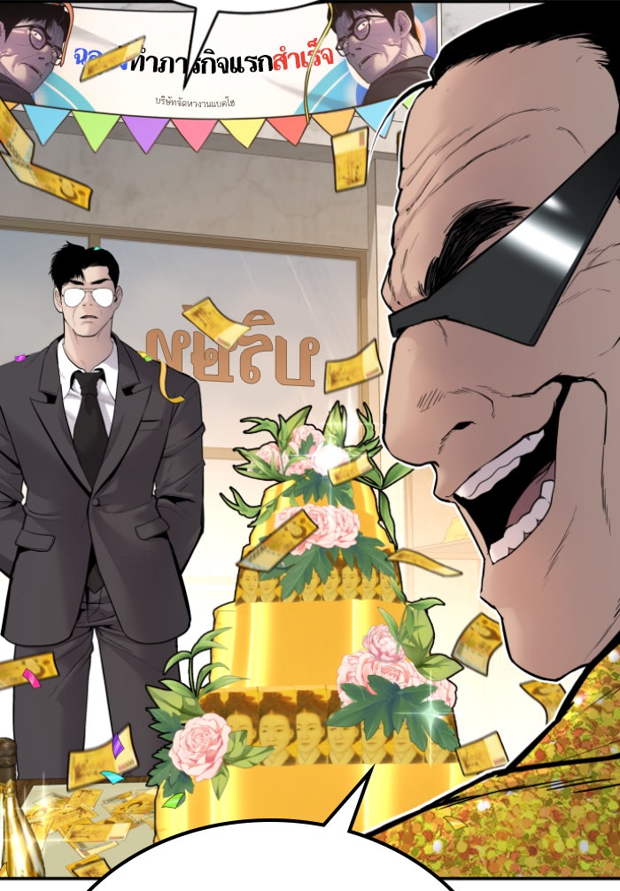 หัวหน้าคิม (Agent Kim: Reactivated) - หน้า 65